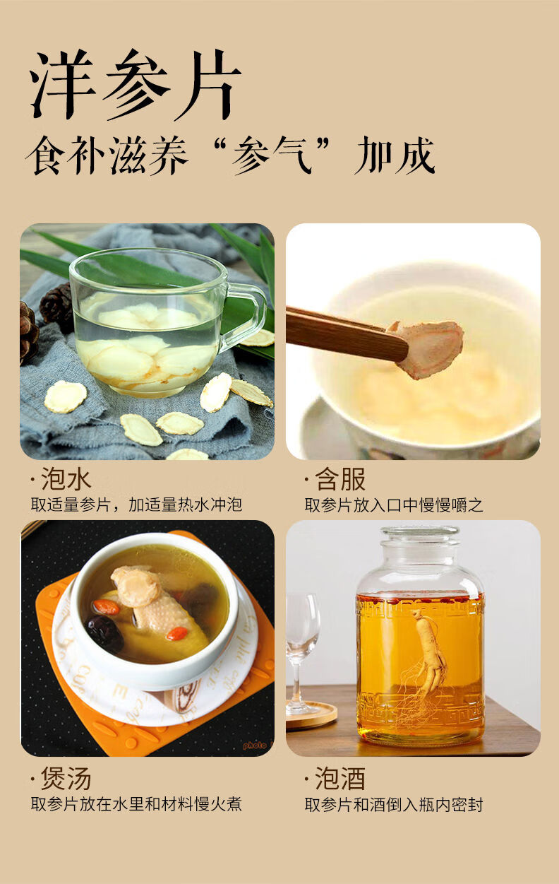 ℂ℘℘长白山道地西洋参切片花旗参含片250g500g特选泡水煲汤