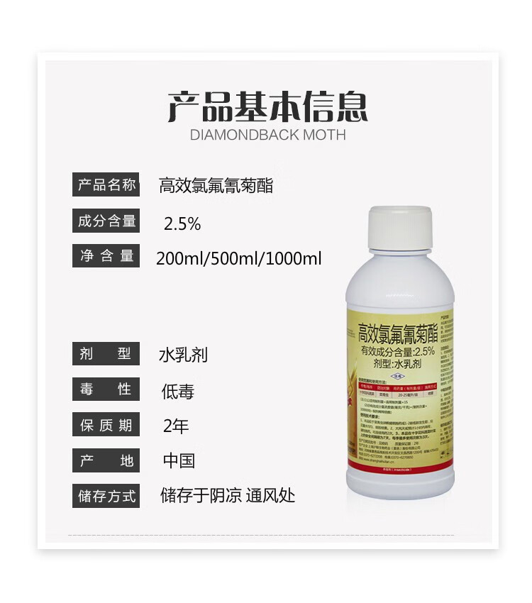 沪联植保功天25高效氯氟氰菊酯功夫菊酯农药防治青菜油菜十字花科蔬菜