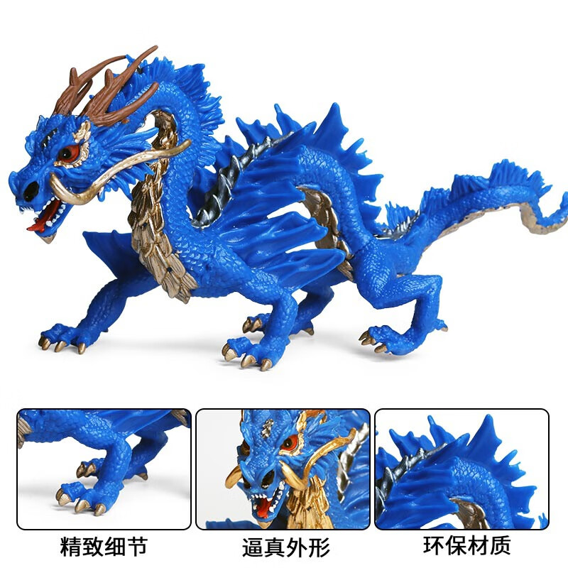 仿真中国龙超大 中国龙神话东方神龙动物模型玩具摆件神龙蛟龙中国龙
