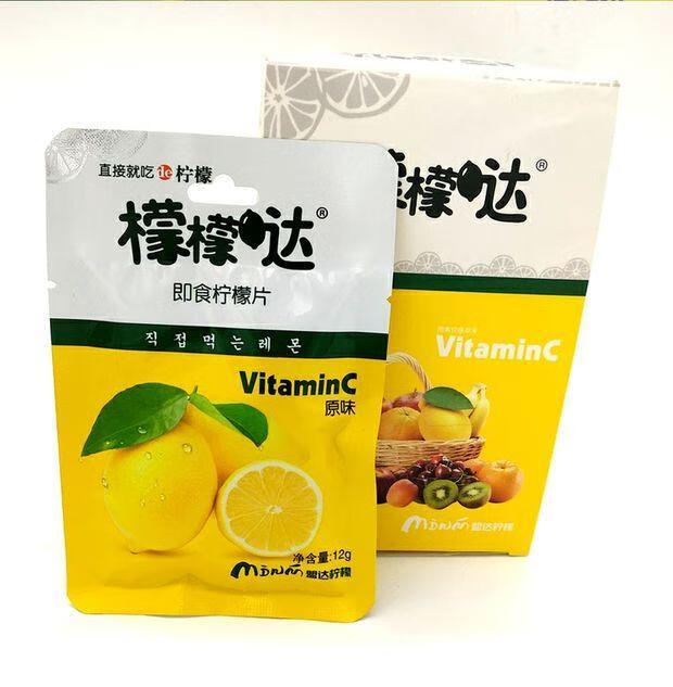 檬檬哒即食柠檬片12g袋装酸甜冲泡干果脯蜜饯休闲零食品20袋