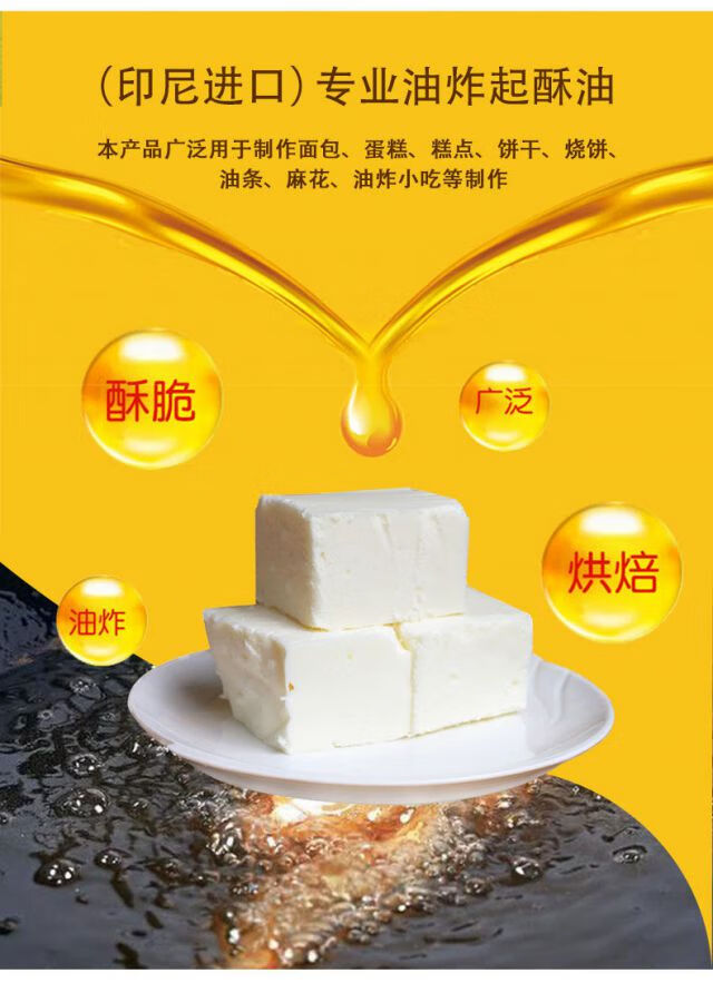 金燕起酥油15kg/箱 油酥油炸鸡排薯条鸡块烘焙赛花旗满特黄油批发 特