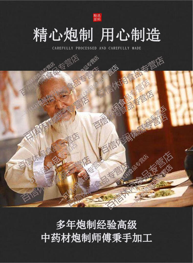 【新品上市】解语丹解语丸北京同仁堂原材料材料同仁堂原材料 一件.