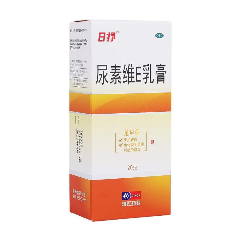 德国拜耳 日抒尿素维e乳膏20g手足干裂 角化型 干纹干燥适用 本品一