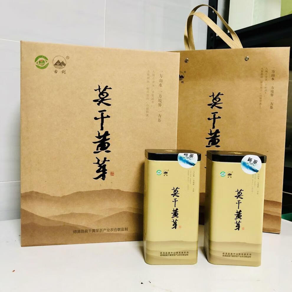 莫干黄芽2021新茶250g高山云雾绿茶叶浓香型雨前散装旅游特产黄牙2