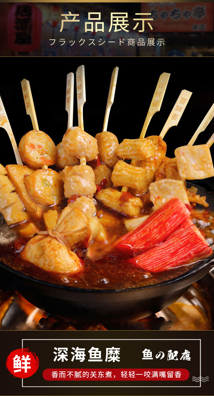 关东煮食材组合即食关东煮速食鱼丸麻辣烫火锅丸子福袋串串香