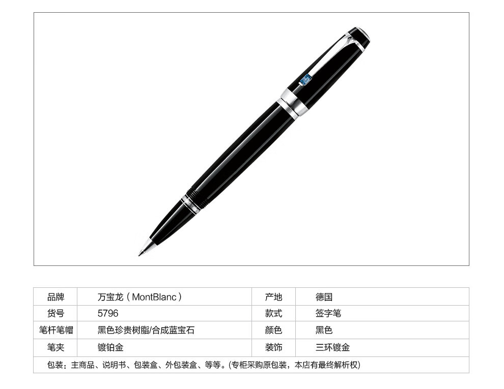 万宝龙 montblanc 大班系列162签字笔笔芯圆珠笔 成功人士配备预售