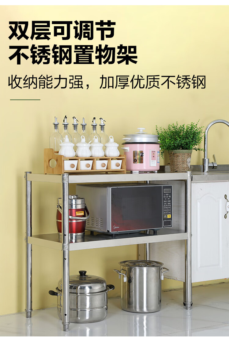 不锈钢厨房搁物架电饭锅小置物架子双层收纳货架搁物架微波炉二层灶台落地架子 加厚长70宽45高60二层