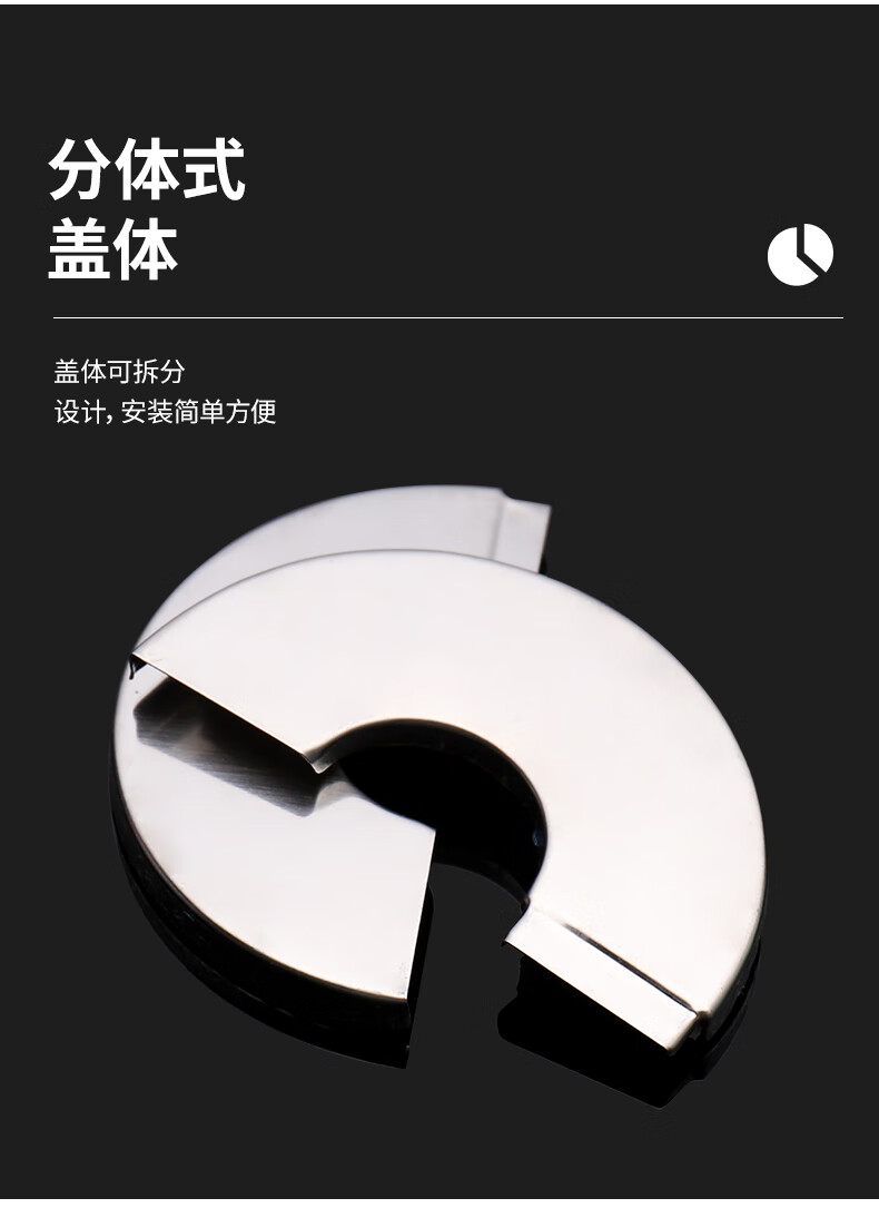 不锈钢分体式三角阀装饰盖花洒水龙头暖气管道墙洞墙孔圆形遮丑盖