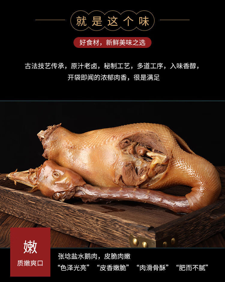 张埝盐水鹅400g~1750g咸水鹅老卤鹅鹅肉整只即食卤味熟食下酒菜特产