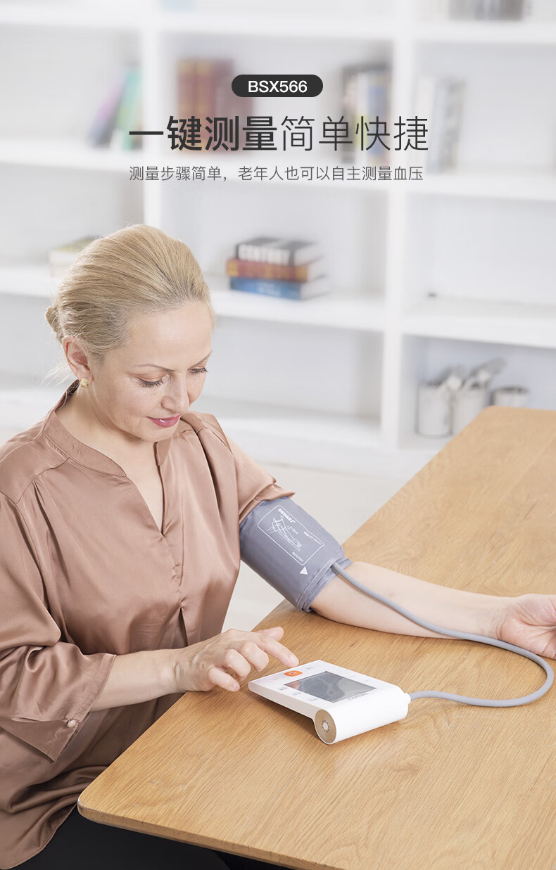 德国k家用电子血压计高精准上臂式量测血压仪表充电款bsx538高清背光