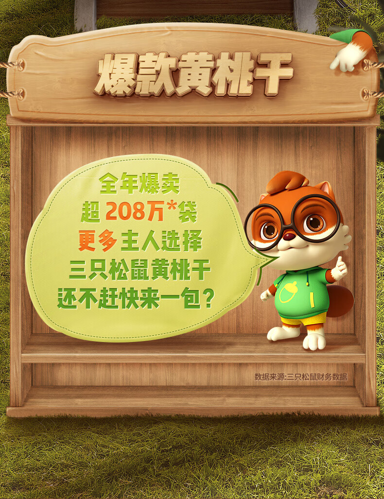 三只松鼠黄桃白桃干106g休闲桃子肉果脯脆片黄桃干106g