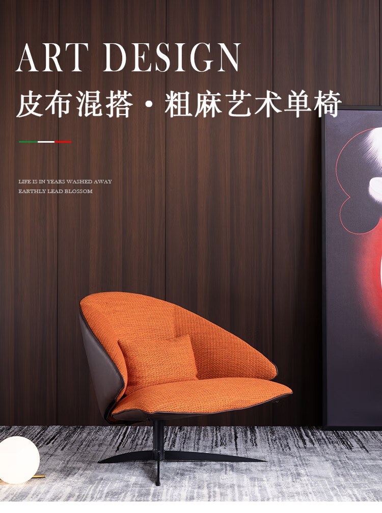 绿林咖 单人椅 意式极简单人沙发椅单人椅现代客厅经济型设计师布艺懒人休闲椅子 单椅·活力橙