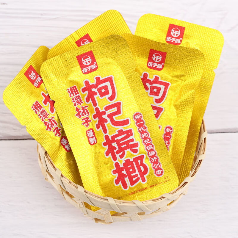 全新十二生肖伍子醉湘潭铺子枸杞槟榔枸杞五十装扫码中奖新鲜槟郎 红