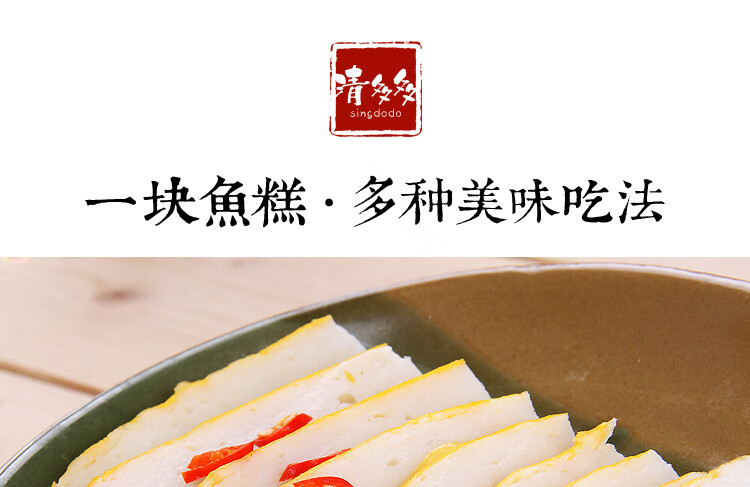 赤壁鱼糕鱼糕湖北荆州特产火锅食材赤壁手工肉糕农家美食鱼饼清多多