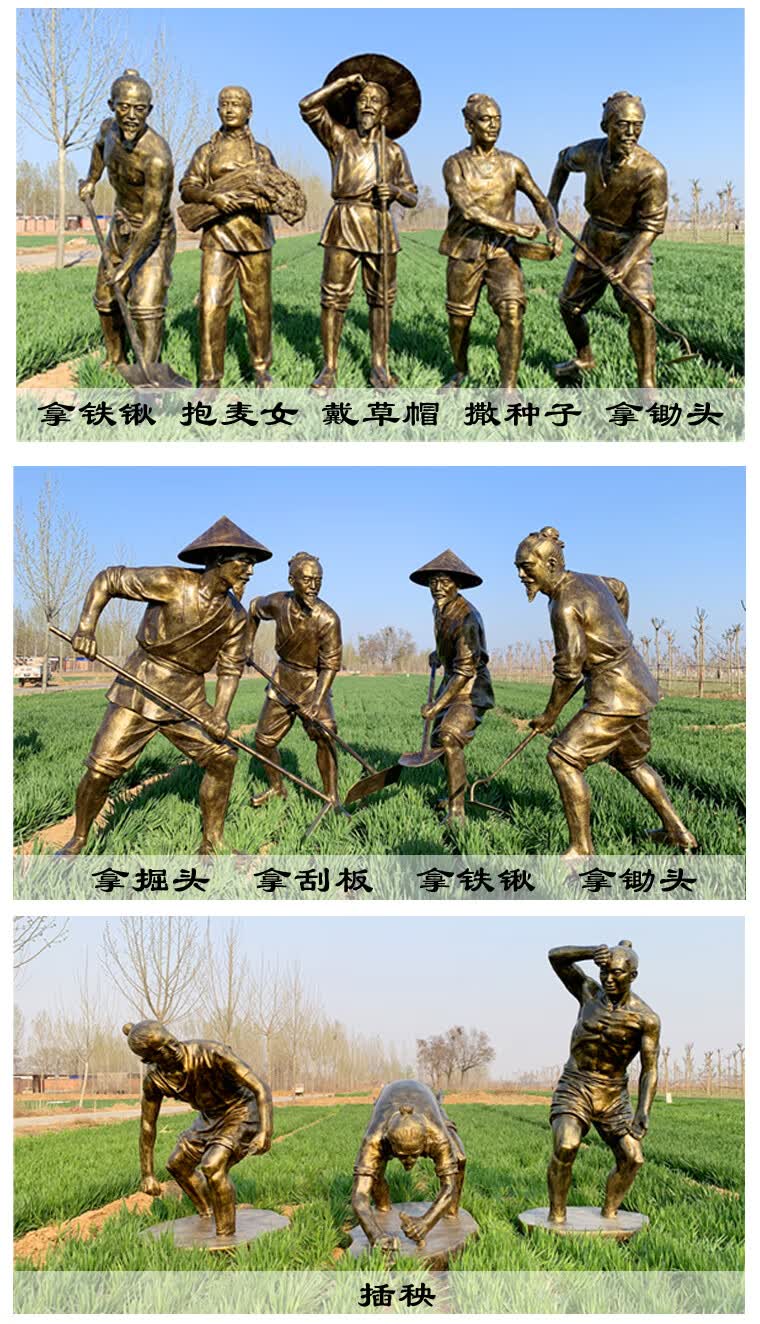 玻璃钢仿铜大型人物雕塑农耕主题文化铸铜人物新农村广场景观雕塑定制