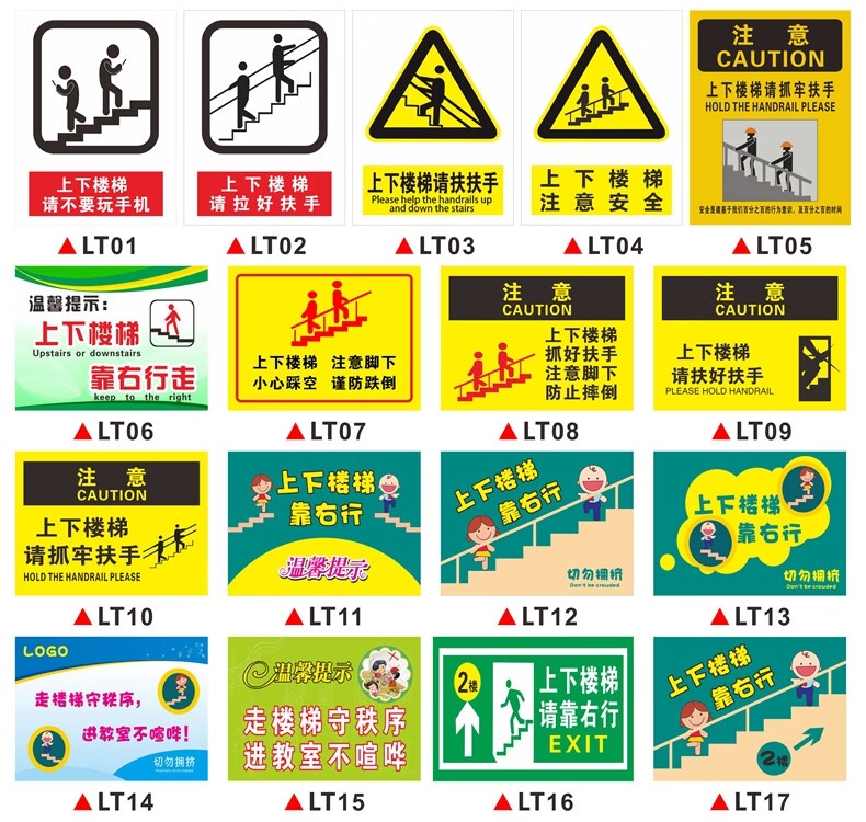 警示牌标识牌标志提示牌贴纸lt004上下楼梯注意安全pvc塑料板20x30cm