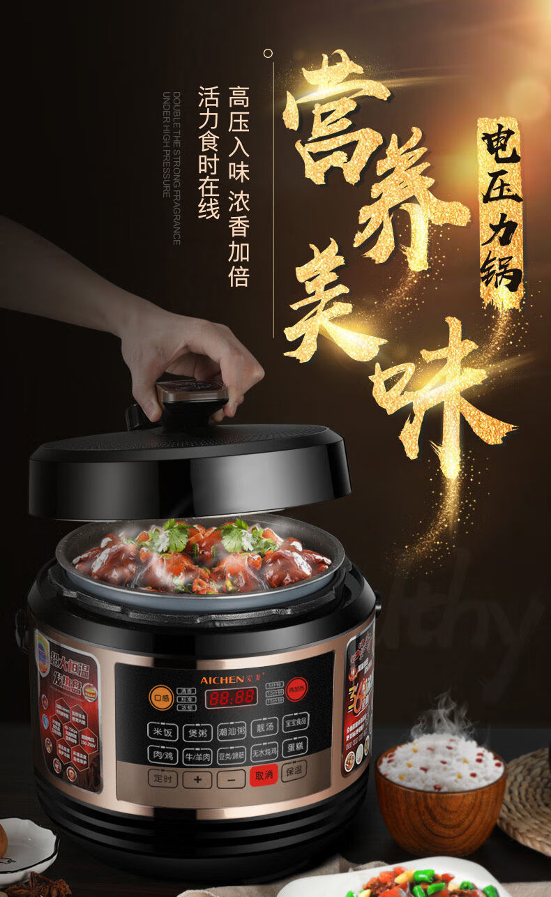 爱妻电压力锅家用高压锅电饭煲多功能压力锅5l6l6l经典款a2双胆58人