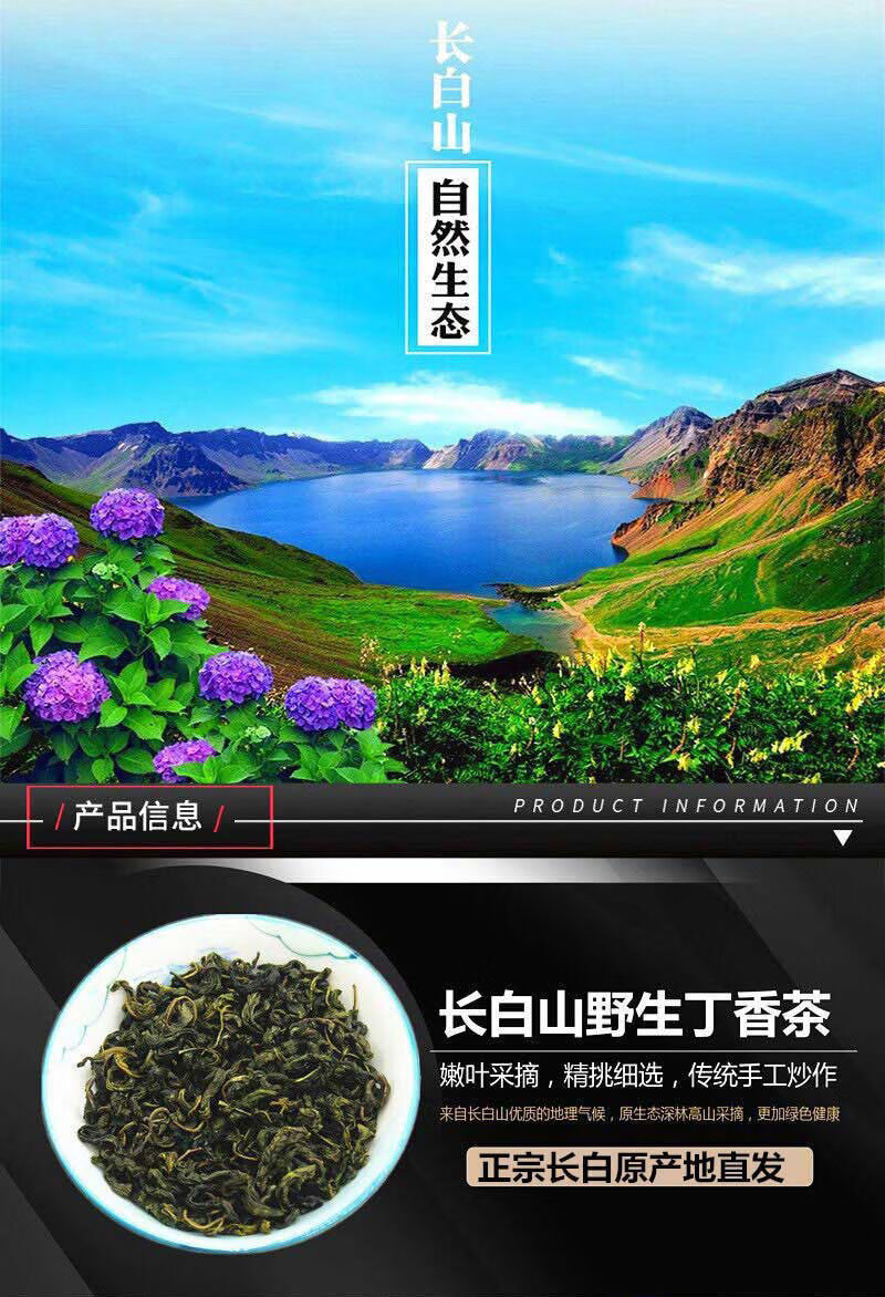 長白山特級丁香茶紅葉花茶2021養胃茶葉丁香茶拍3罐裝