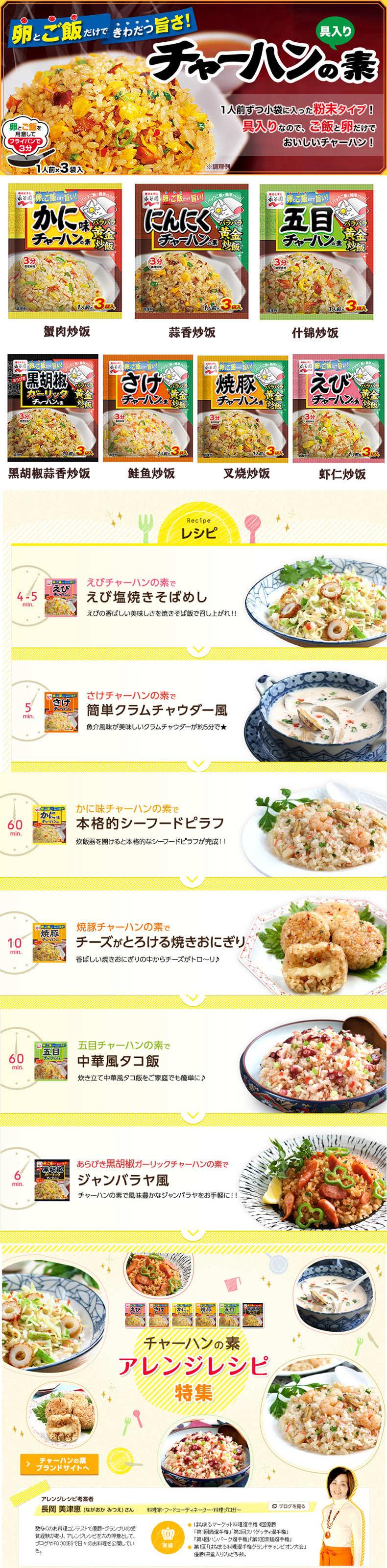 方便好吃日本人气永谷园日式炒饭料蟹粉味烤猪肉味虾味五目味袋装什锦炒饭(3小袋入)【图片价格品牌报价】-京东