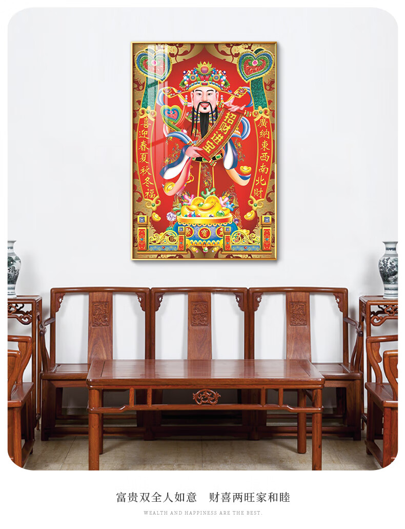 良木2021新年五路财神爷挂画家用客厅装饰画玄关壁画店铺供奉进宝 a