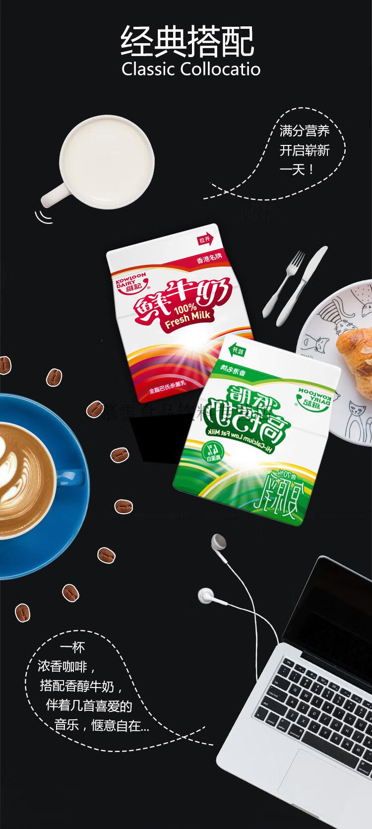 维记鲜牛奶香港维记巴氏鲜牛奶高钙奶鲜奶低温冷藏发货儿童学生早餐6