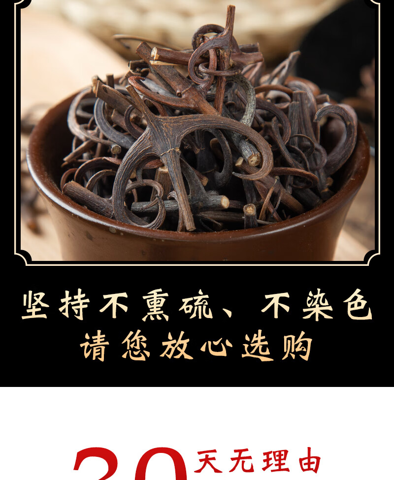 钩藤钩藤根250g勾藤勾藤茶钩藤片钩藤粉双钩藤钩滕【图片 价格 品牌