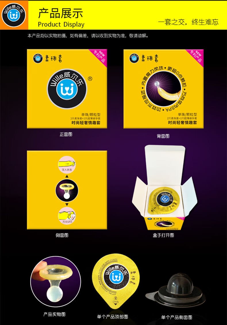 威尔乐柔珠安全套套单珠双珠成人颗粒加长狼牙套避孕套超薄水润避孕套