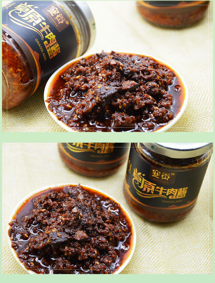 塞贡草原牛肉酱赤峰塞原香辣牦牛肉酱180g瓶下饭拌面内蒙古特产 2瓶香
