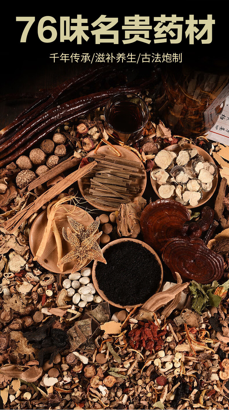 泡酒药材泡酒料男性滋补药材配方养生包专用套装大补药酒