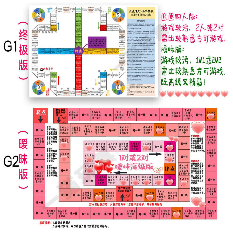 夫妻飞行棋成人版情侣版双人恋爱神器大富翁污情趣互动玩具促进感情