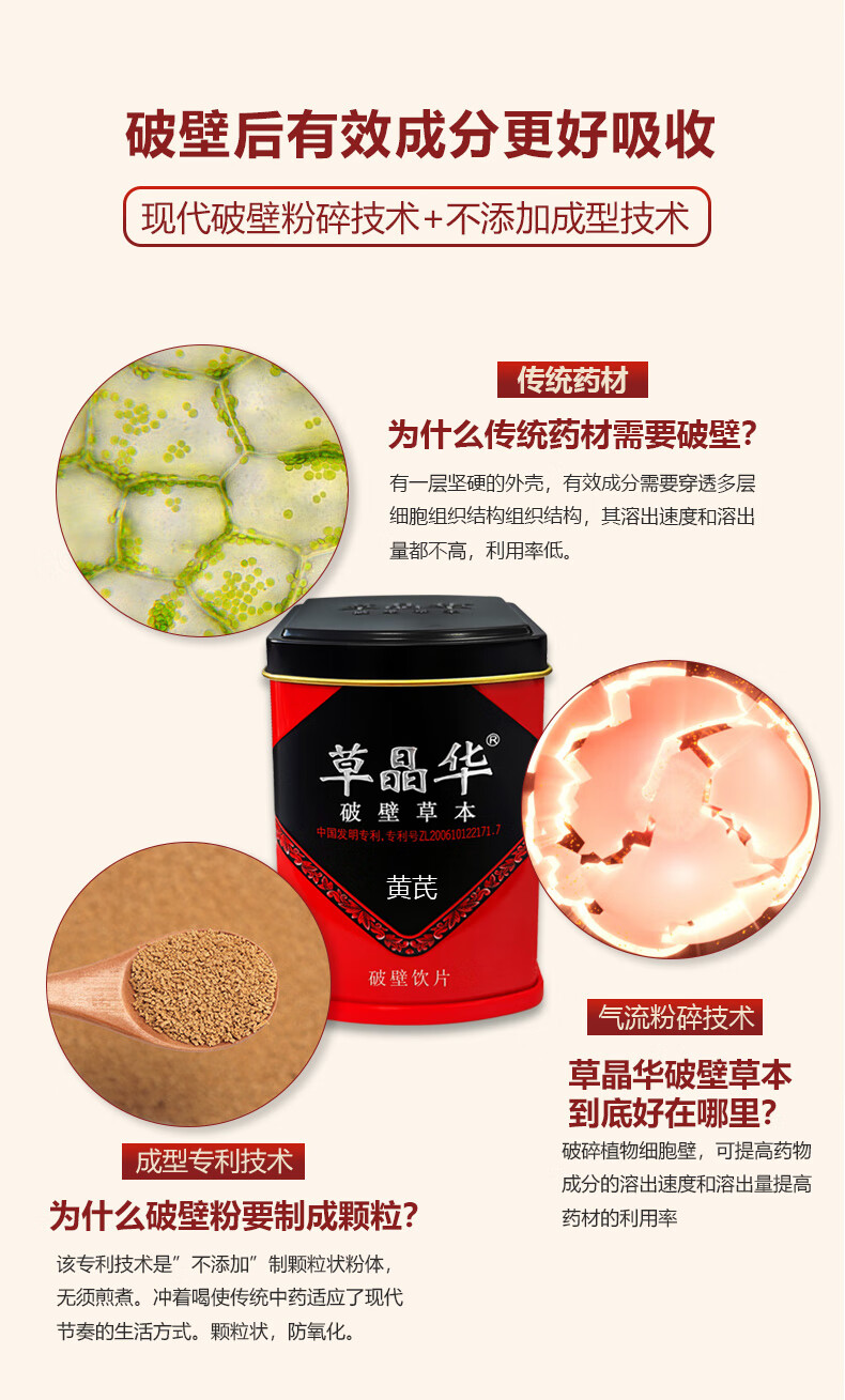 草晶华黄芪破壁冲饮颗粒气虚养生茶袋装中草药2g20袋