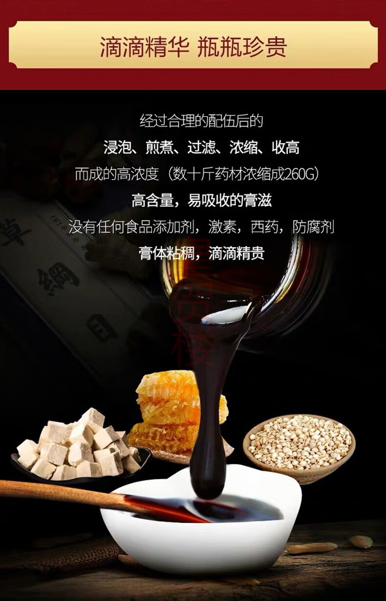 南京同仁堂薏仁茯苓膏女性可配搭同湿散茯湿膏伏湿膏本草湿王草膏260g