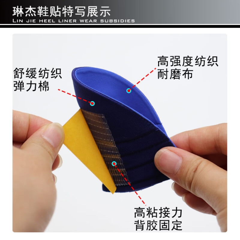 鞋子运动鞋后跟贴内里内衬磨破修补贴磨脚磨损内跟贴脚跟补鞋贴 灰色