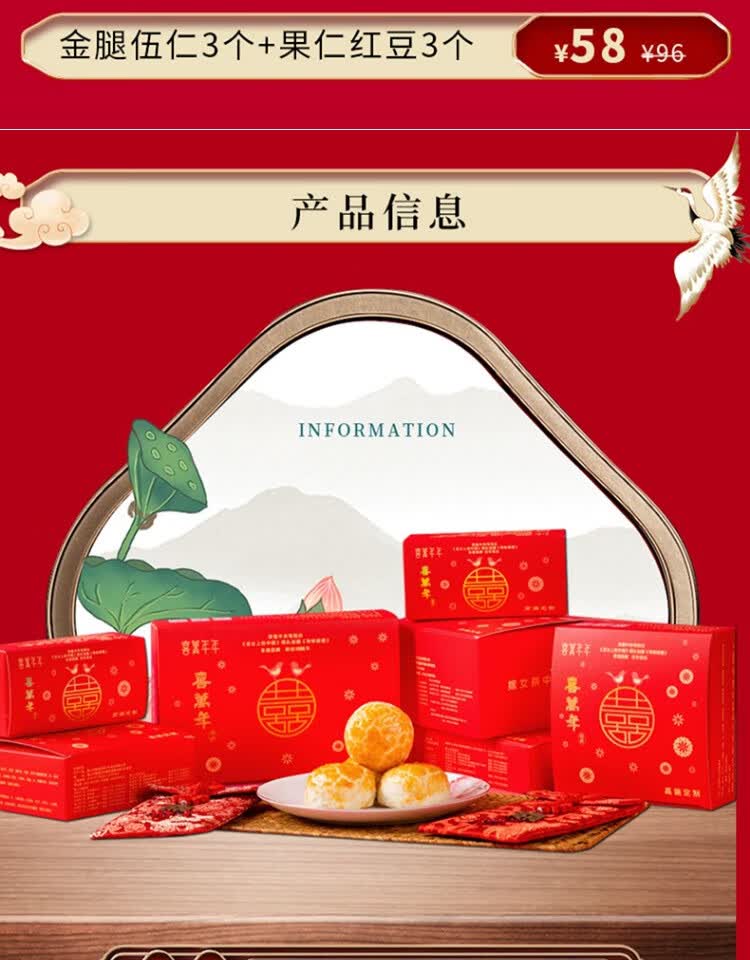 【严选好物】喜万年年嫁女饼礼饼喜饼酥饼寻味顺德佛山嫁娶结婚伍仁