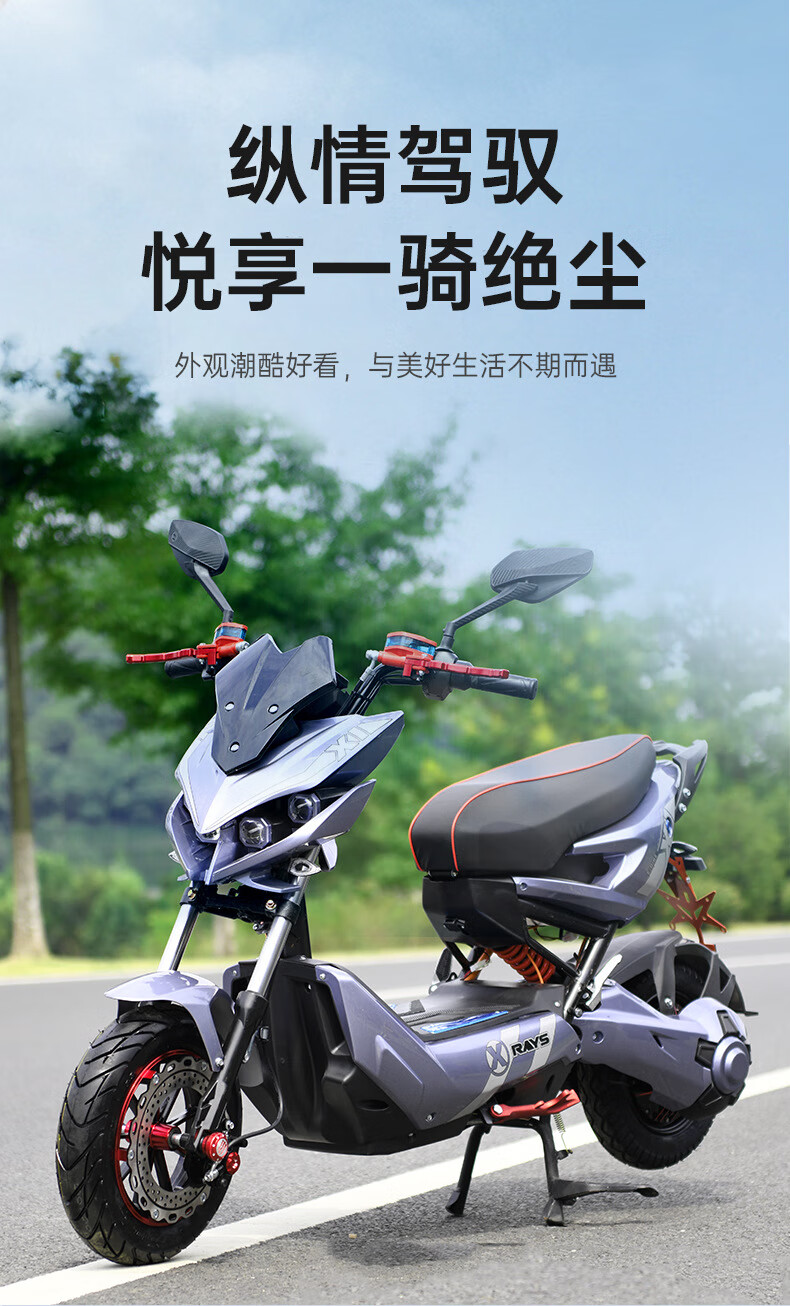 72v小战狼电动车成人踏板电摩电瓶车高速电动摩托车锂电长跑王加强版