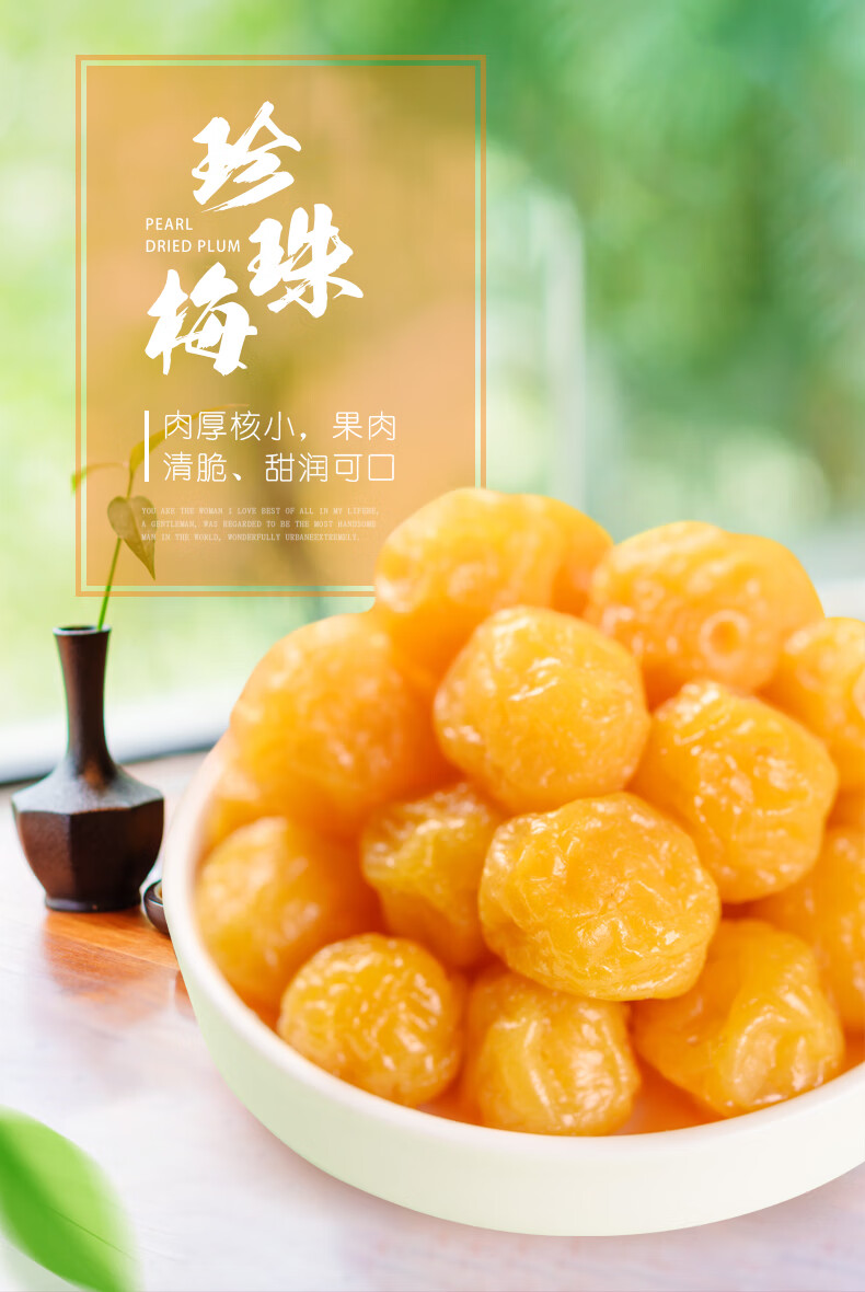 新鲜货珍珠梅500g蜜饯果脯零食酸甜罐装珍珠梅休闲零食地方特产500克