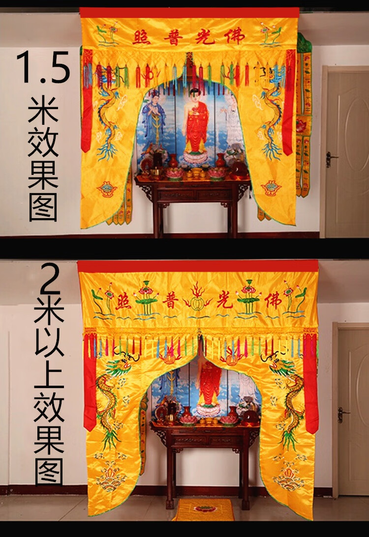 佛教道教刺绣佛帐佛光普照龙帐挂幡佛堂佛像遮挡帘幔帐定做 佛光普照