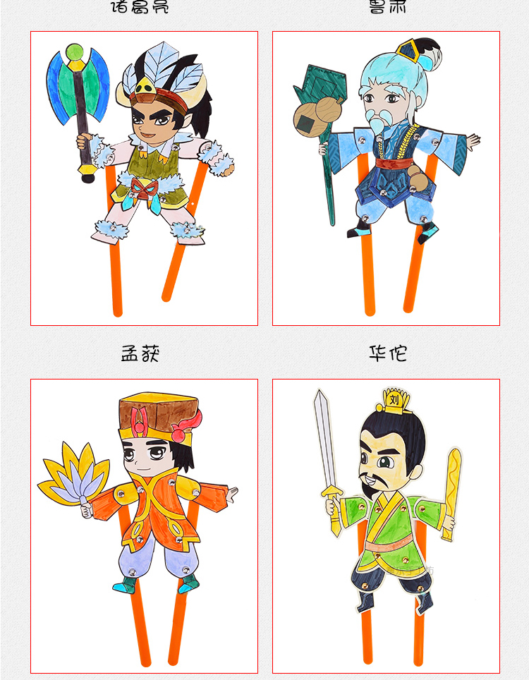 皮影戏材料包手工diy卡通人物幼儿园儿童创意拼装玩具亲子手工品嫦娥