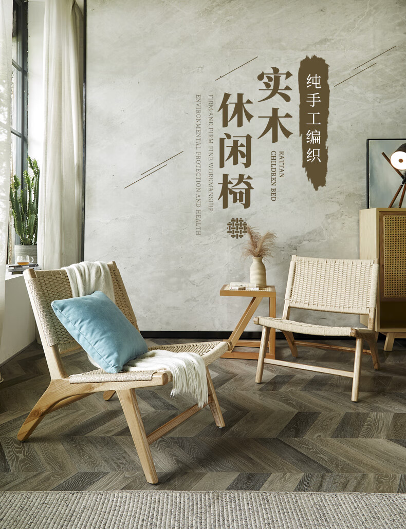 藤妃北欧实木沙发椅家用客厅麻绳编织躺椅创意现代藤编靠背休闲椅民宿 麻绳款椅子