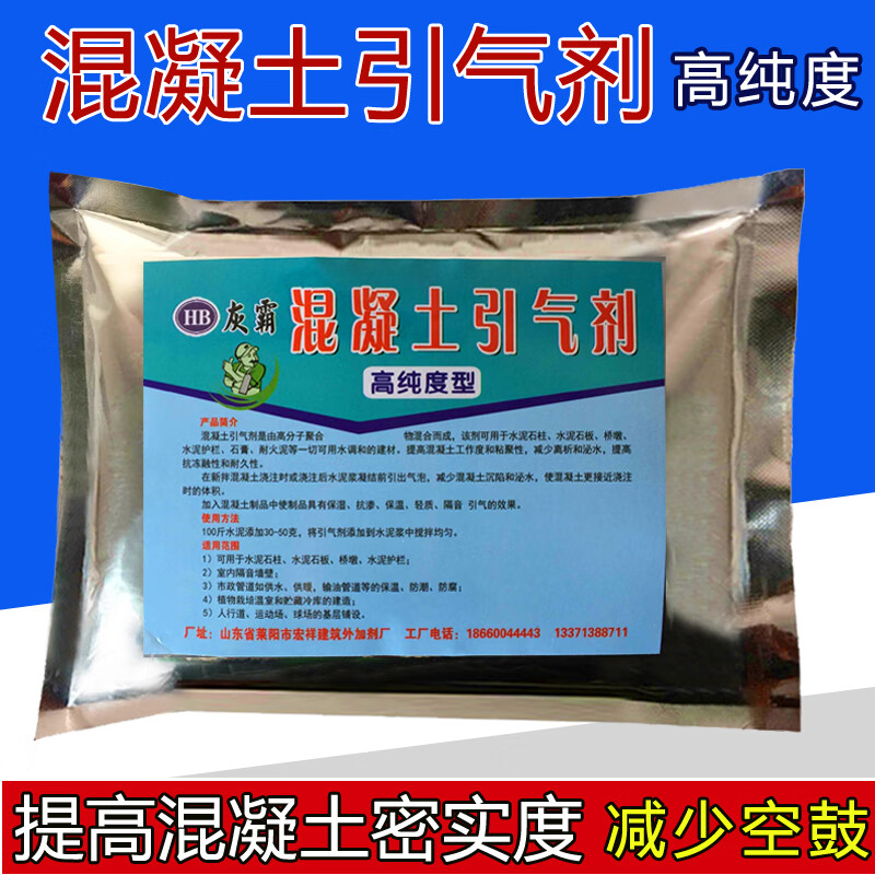 水泥混凝土引气消泡剂混凝土引气剂减少气孔引出气体密实度