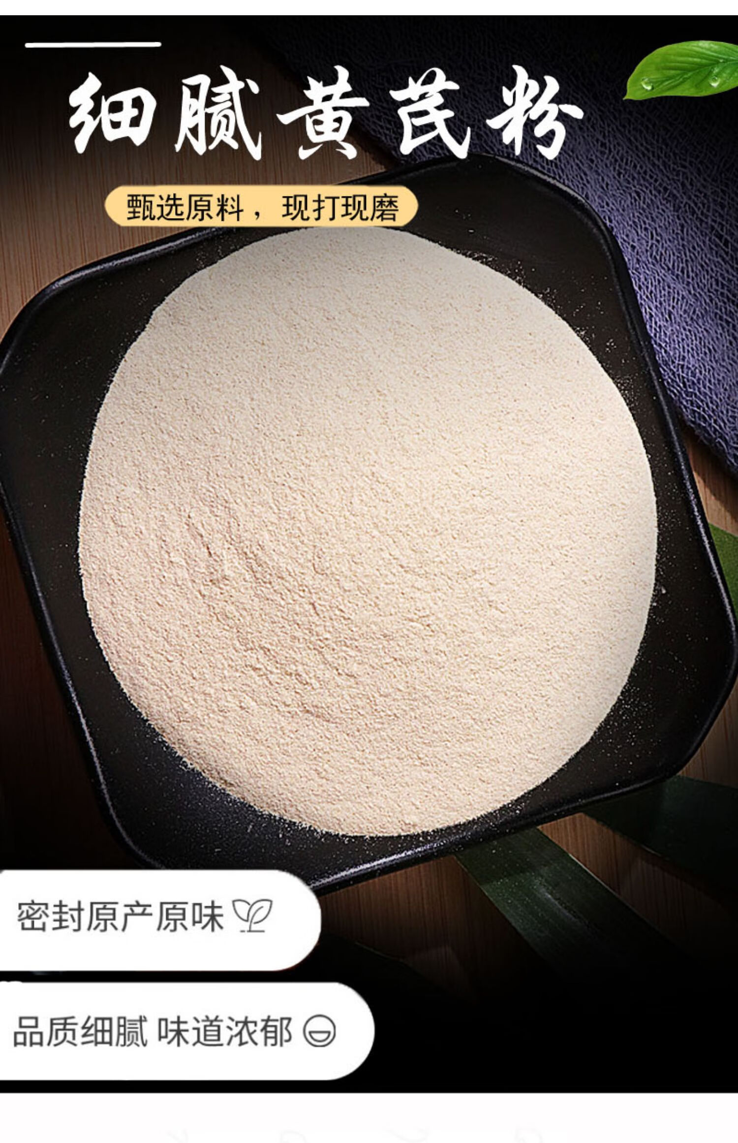 同仁堂黄芪粉超细500g甘肃野生食用黄氏片泡水喝特级中袋装【图片