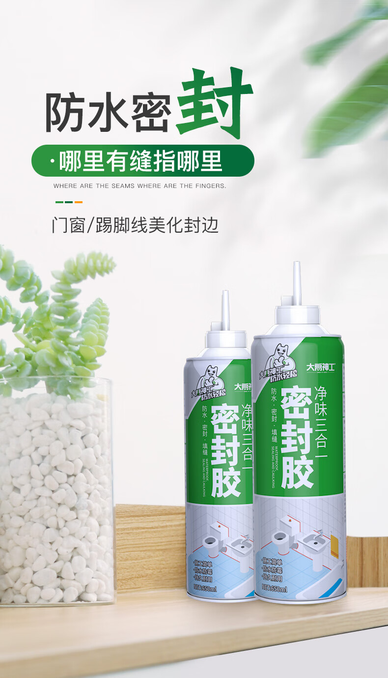 定制美容胶玻璃收边踢脚线防水防霉墙布收口填缝美缝剂瓷白密封胶防水