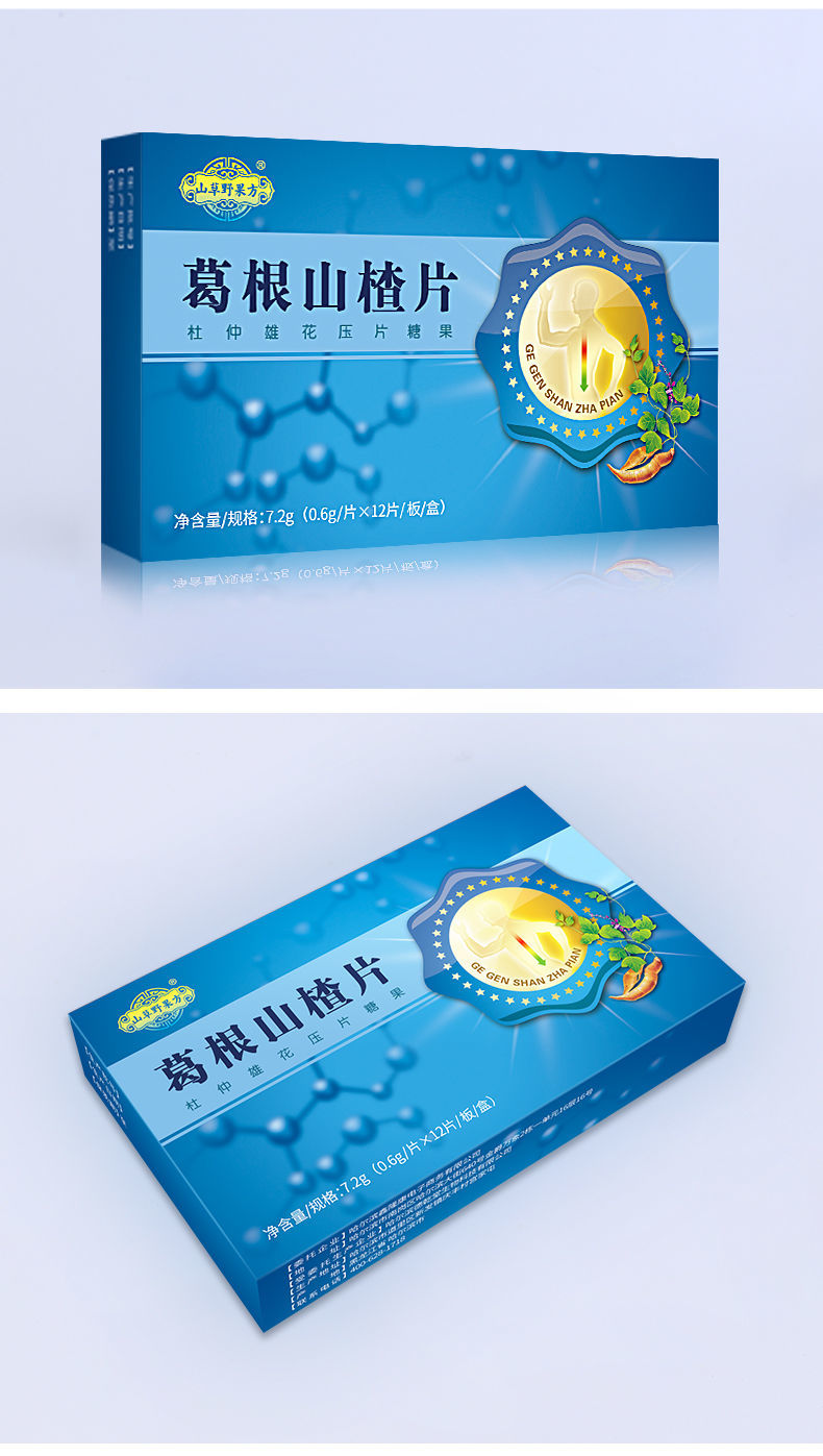 葛根山楂片杜仲葛根胶囊搭配产品杜仲雄花压片糖果30盒葛根片共90片