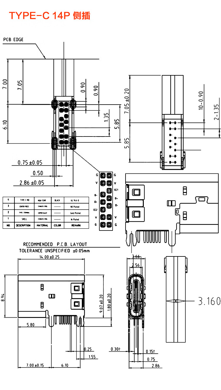 1接口6p连接器插头14p立贴片9p沉板 typec母座 16p 前插后贴 有柱 2个