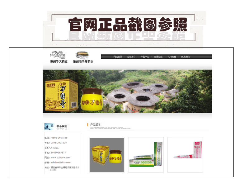 万应老王增强型膏大腿内侧止痒皮肤过敏阴囊潮湿肛门瘙痒土楼万应膏