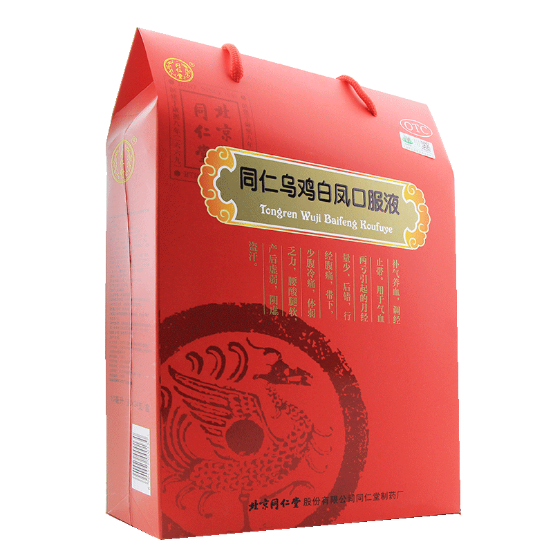 北京同仁堂 乌鸡白凤口服液 10ml*24支 一盒