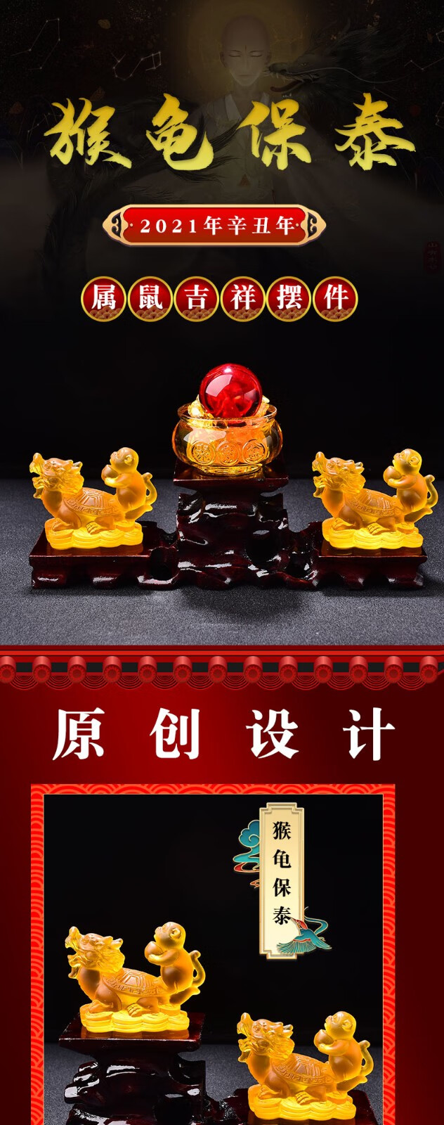 属鼠人的猴龟保泰琉璃件家居客厅书房摆式工艺礼品 摆件一对 圆底座