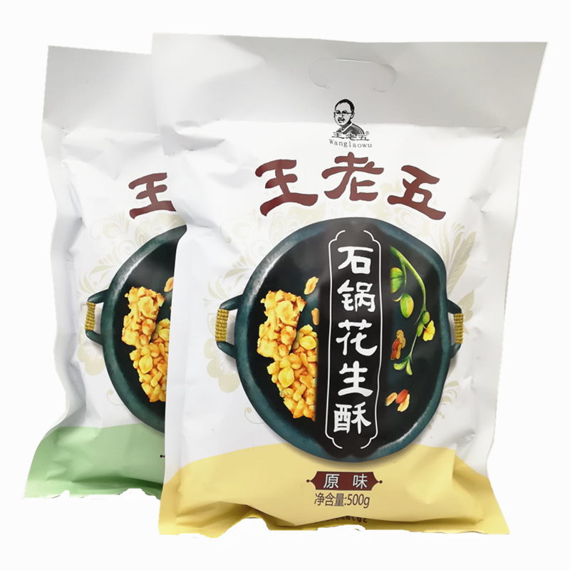 3袋原味椒盐花生酥糖四川特产酥脆成都零食王老五原味1袋椒盐1混装1