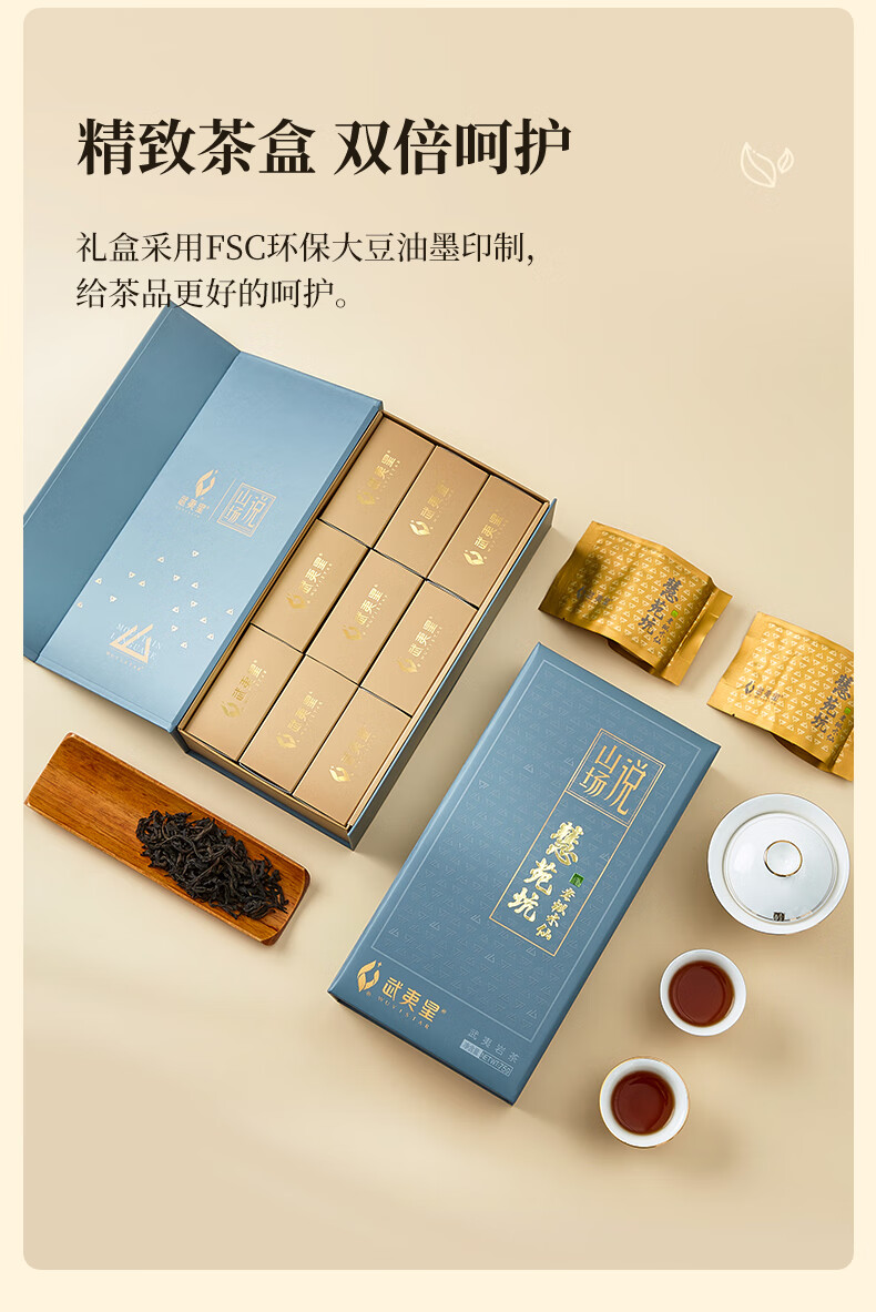 山场说慧苑坑老枞水仙 特级武夷岩茶正岩水仙实木礼盒装乌龙茶 75g