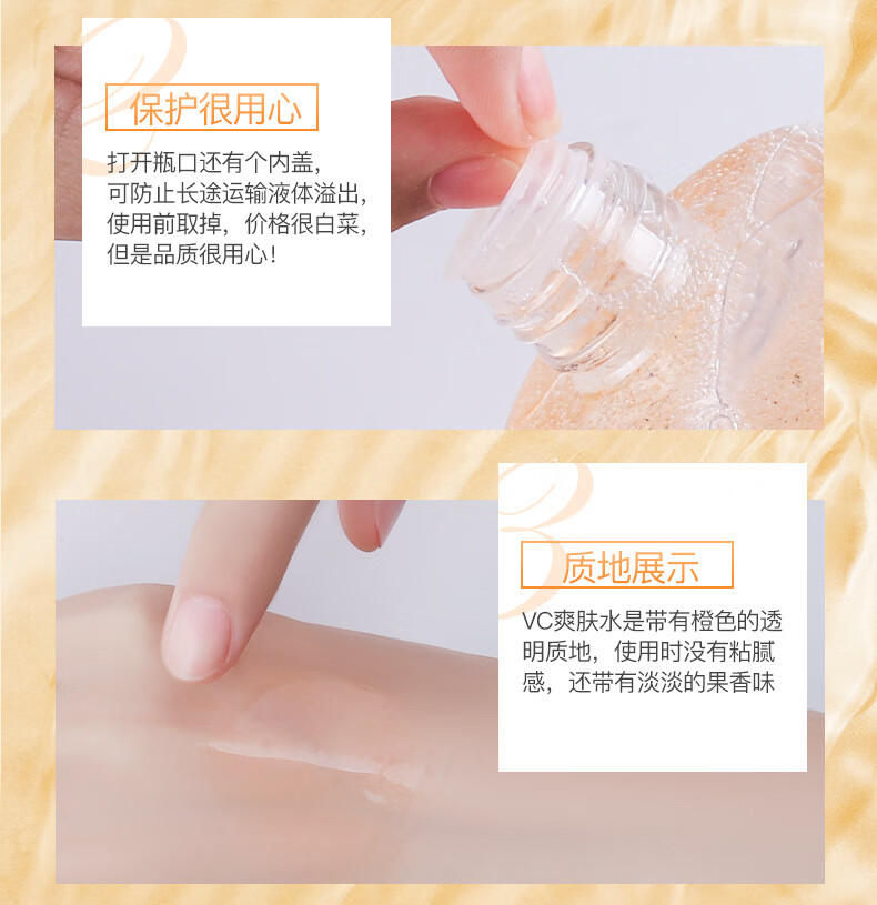 形象美VC柔润爽肤水补水滋养控油收缩毛孔保湿嫩肤水护肤品 形象美VC水